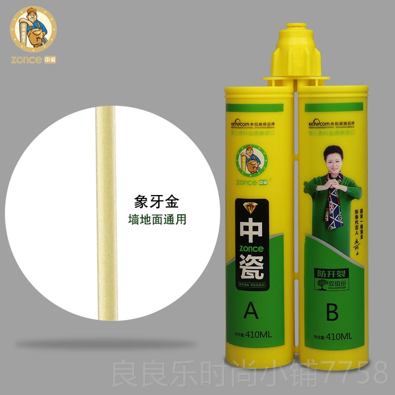 新款中瓷砖美缝黄剂瓶十大品牌瓷砖地专用勾勾缝剂防水家用缝胶施