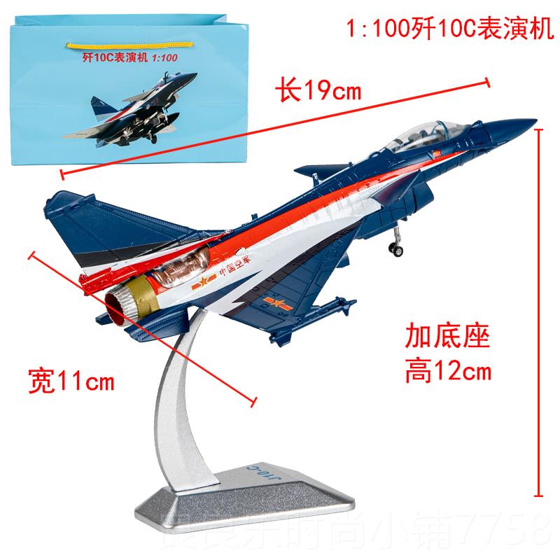 新款1:2歼10战斗机模型摆收件J1航展表演机歼十飞机模型仿0真7合