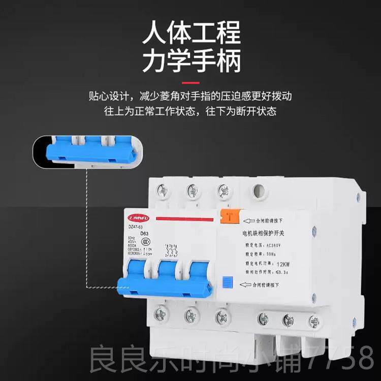 新款缺相开保护器三相空气机开关6机3A带缺相保护电风水泵380V断