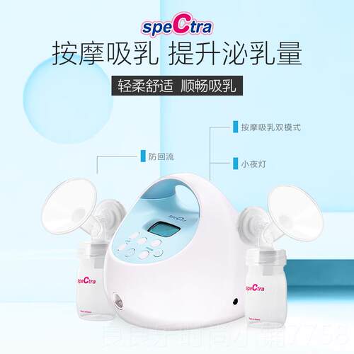 新款SpeCtra贝瑞克双后边电动奶器 微震按摩产吸挤乳器可充电背奶