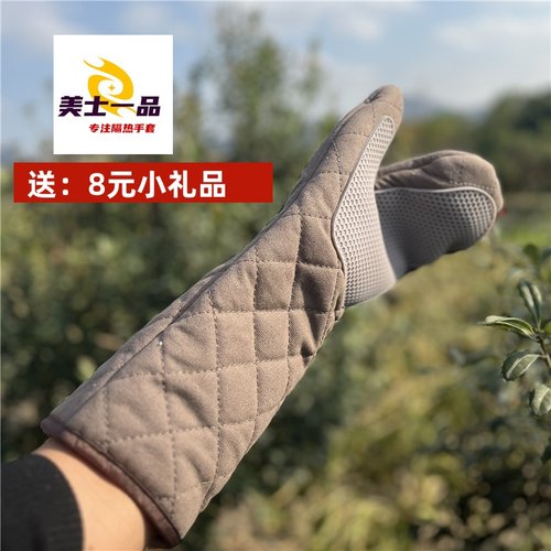 美士一品微波炉手套加厚2只装