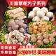 火锅丸子混合装 鱼丸牛肉丸烧烤食材关东煮麻辣烫组合套餐撒尿牛丸