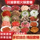 川渝火锅食材组合套餐毛肚新鲜肥牛肉片家庭火锅菜品烤肉类鱼丸子