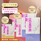 步长红核械字号卫生巾25cm有机棉防敏0荧光0甲醛0漂白ph6.8