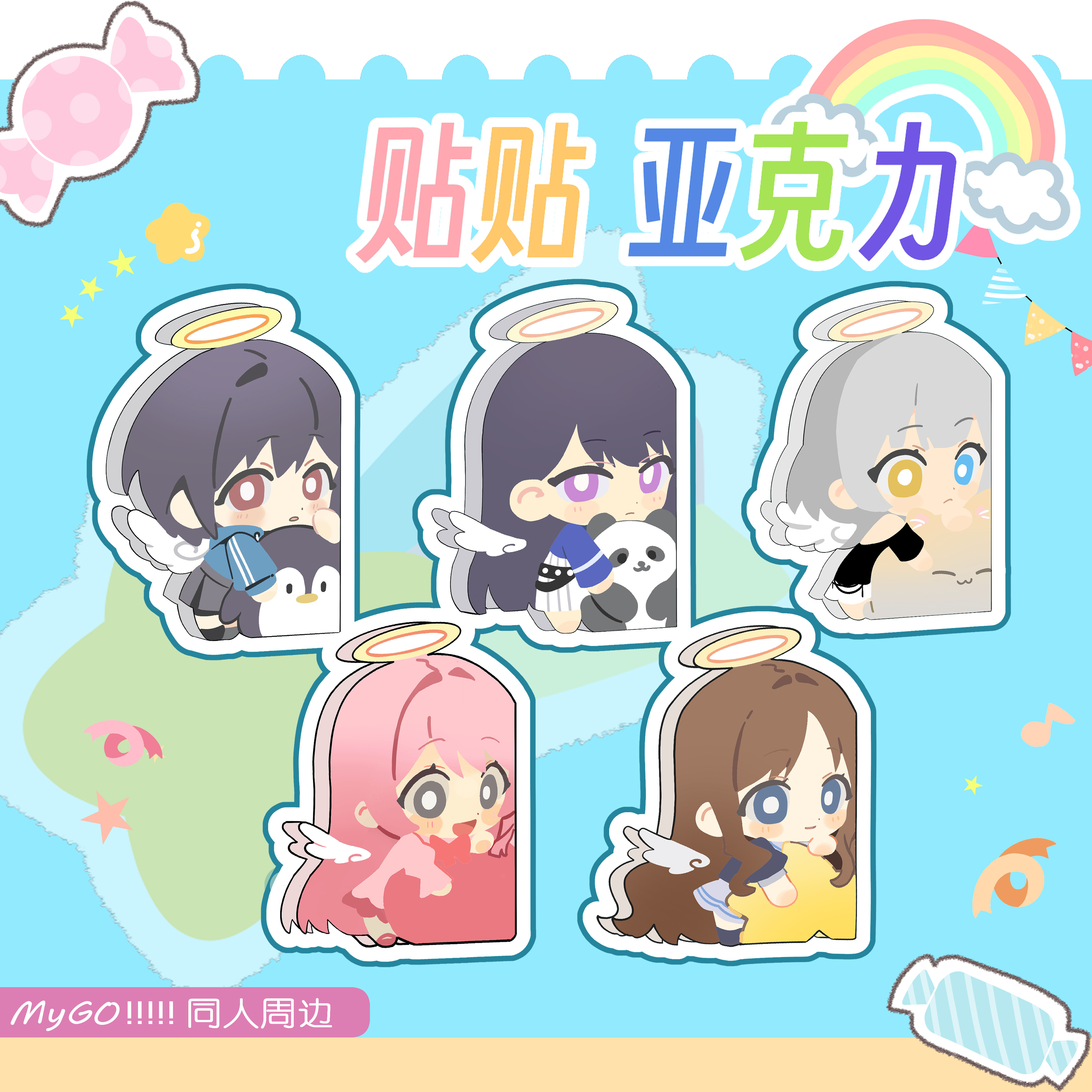 BanGDream! MYGO Mujica贴贴亚克力砖千早爱音若叶睦同人周边