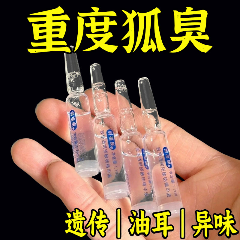 爆卖100W！！四氯羟铝锆止汗露腋下除臭止汗去狐除臭官方正品