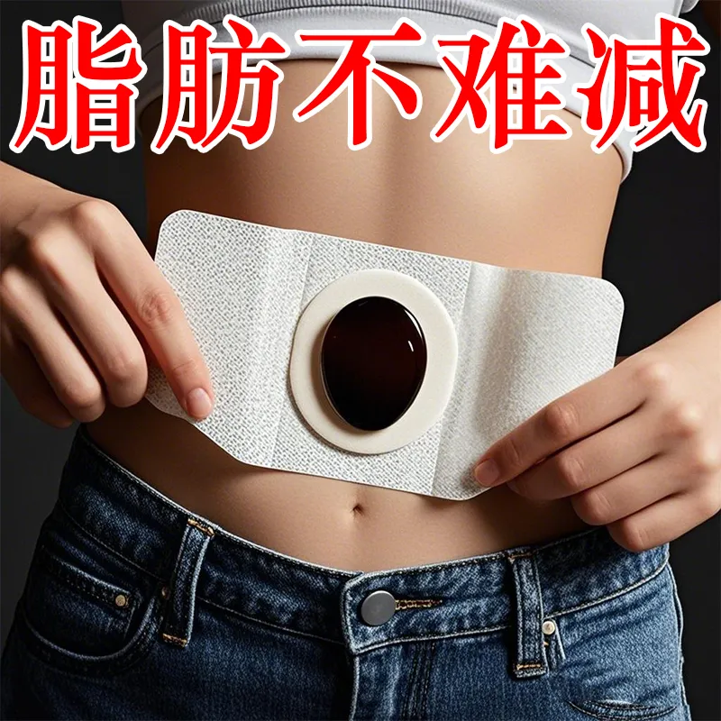 祛湿贴排油燃脂瘦身瘦肚子去湿气排毒排减体内湿寒肚脐无肥艾灸