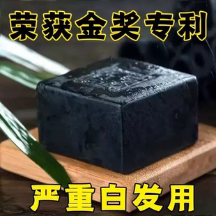 【香港大药房】新疆乌斯曼草何首乌侧柏叶洗发皂顺滑养发纯手工皂