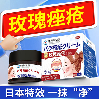 去暗疮闭口粉刺玫瑰痤疮特效痘痘伊维菌素修复祛痘印膏重度消炎