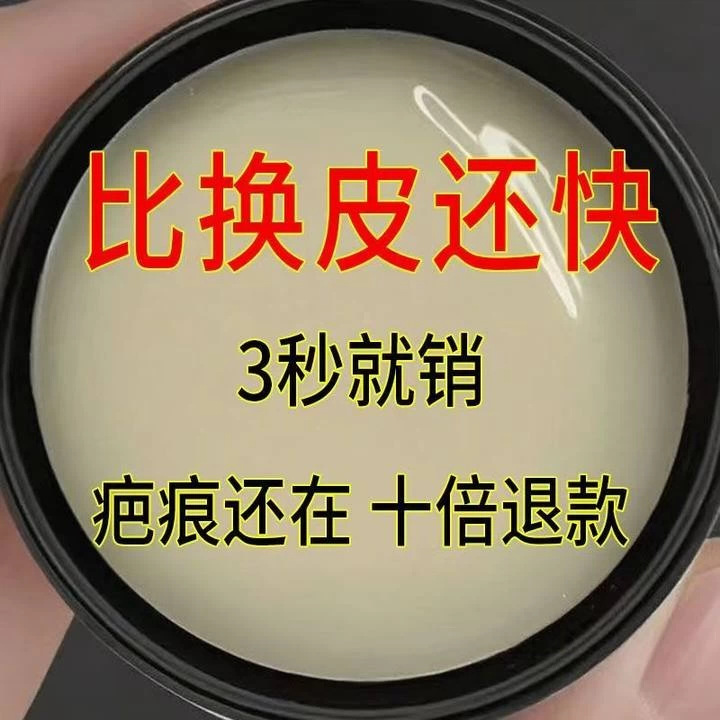 【热卖100万】疤痕膏老手术疤凹凸摔伤烫伤增生疤痕痘印消疤修复