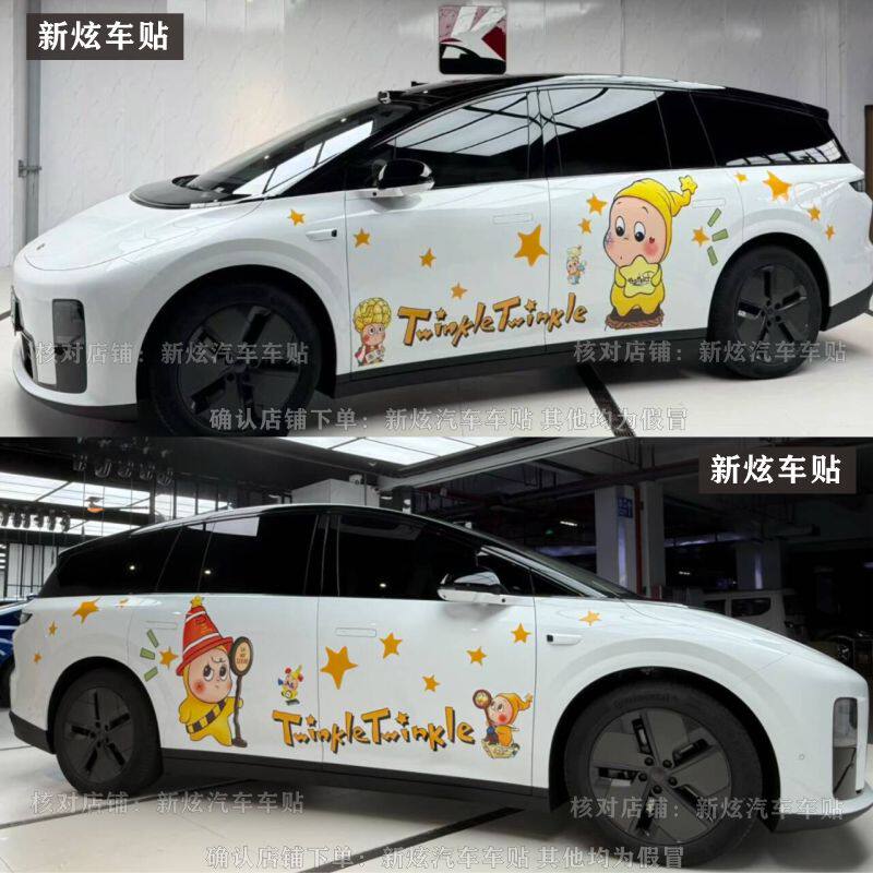 适用理想i6 i8车贴纸个性创意可爱星星人卡通定制汽车身装饰贴画