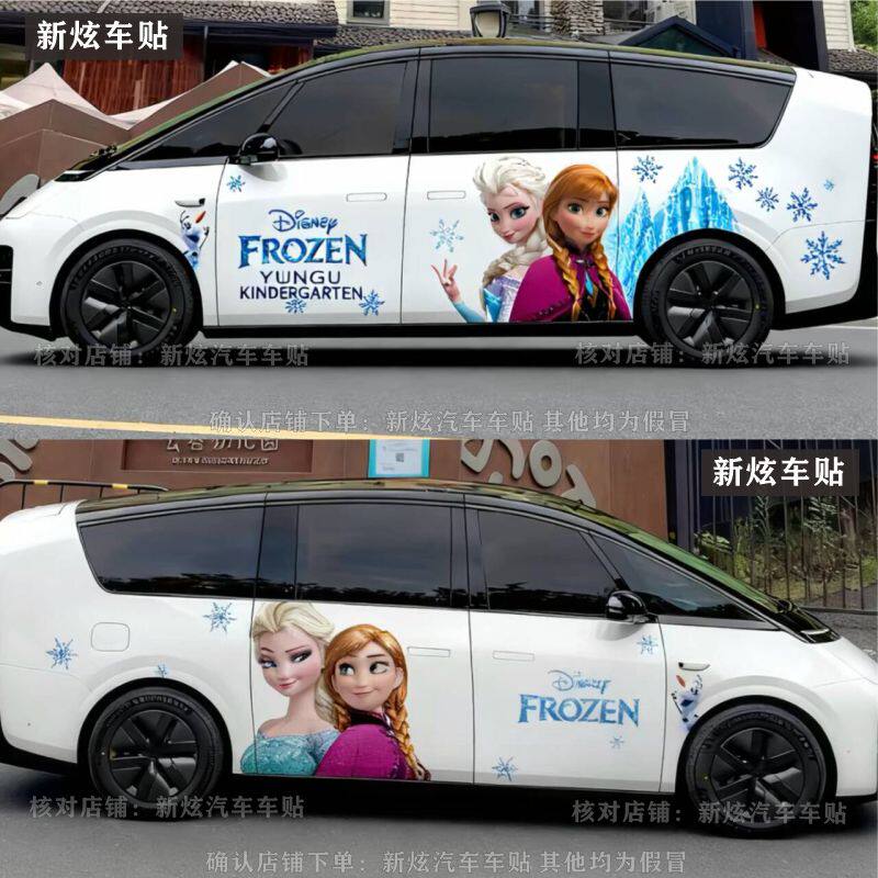 适用理想MEGA车贴i8 i6 冰雪奇缘艾莎公主车身装饰遮划痕贴纸拉花