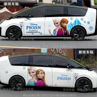 适用理想MEGA车贴i8 i6 冰雪奇缘艾莎公主车身装饰遮划痕贴纸拉花