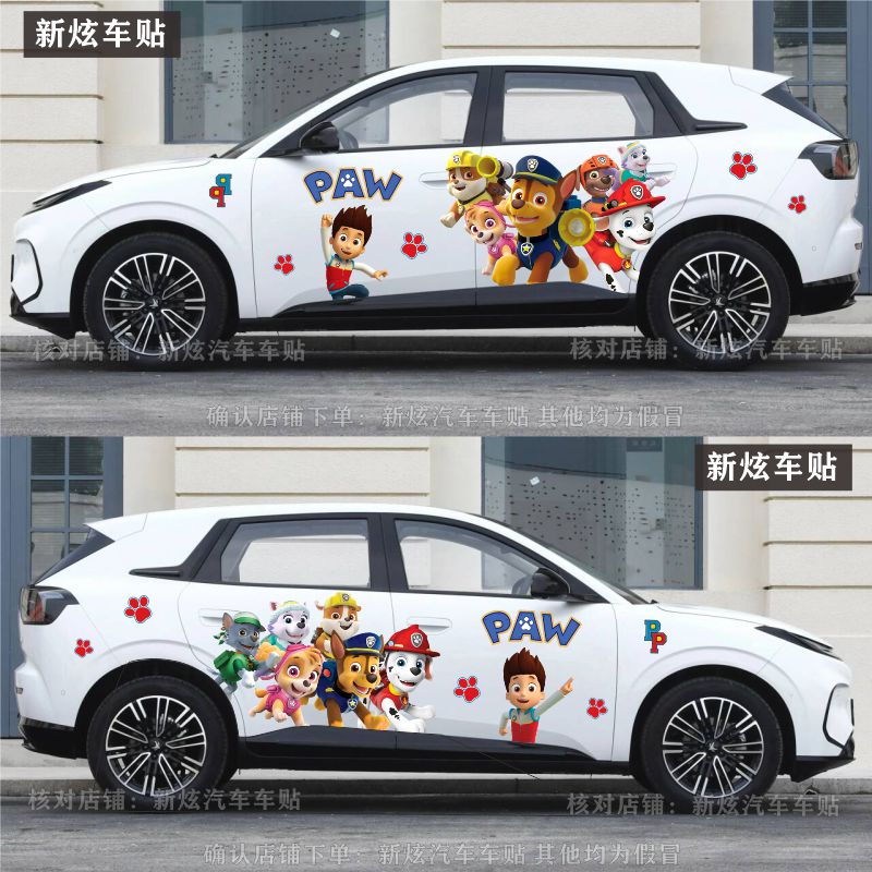 适用极狐T1车贴可爱卡通汪汪队动漫莱德队长创意个性车身装饰贴画