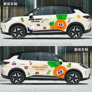 适用五菱缤果S卡通五月天车贴粉丝应援车贴纸wmlsMAYDAY卜卜拉花