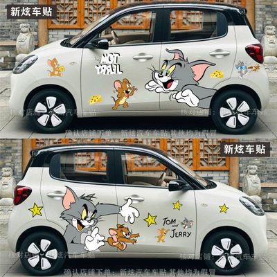 适用五菱宏光MINI车贴卡通创意猫和老鼠个性创意车身装饰贴四门版