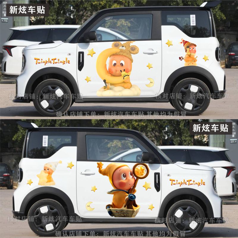 适用吉利熊猫卡丁车贴纸可爱卡通可爱星星人动漫创意车身装饰贴画