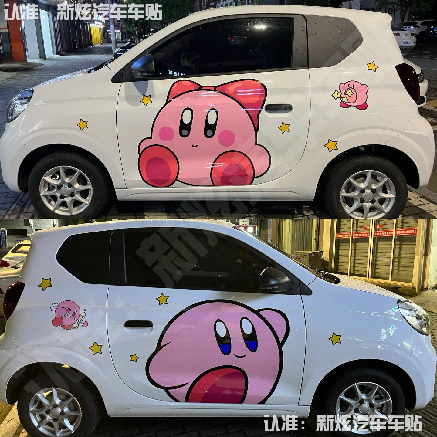 荣威科莱威clever车贴拉花卡通星之卡比车身贴纸外观改装饰贴画花