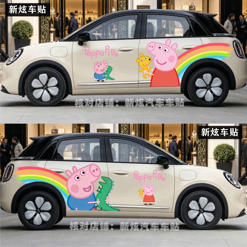 适用五菱缤果Pro车贴卡通小猪佩奇个性创意幸福一家车身贴纸定制