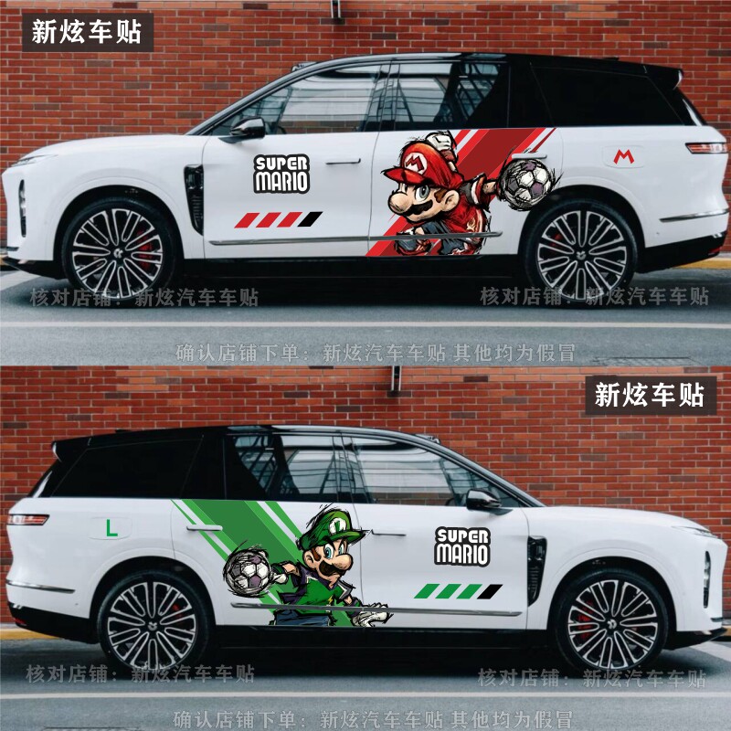 适用蔚来ES8 ES6车贴卡通可爱3D超级玛丽马里奥车身改装贴画定制