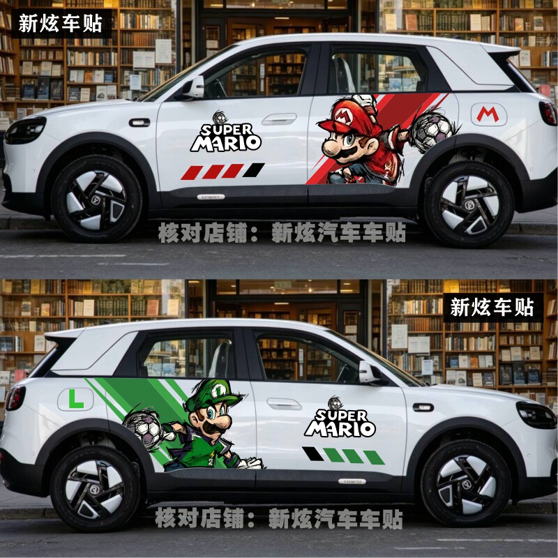 适用奇瑞QQ3 EV车贴卡通超级玛丽马里奥车身改装贴画拉花个性定制