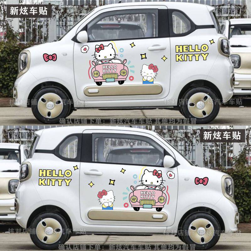 25款奔腾小马车贴卡通可爱动漫Kitty凯蒂猫车身贴纸装饰贴画拉花