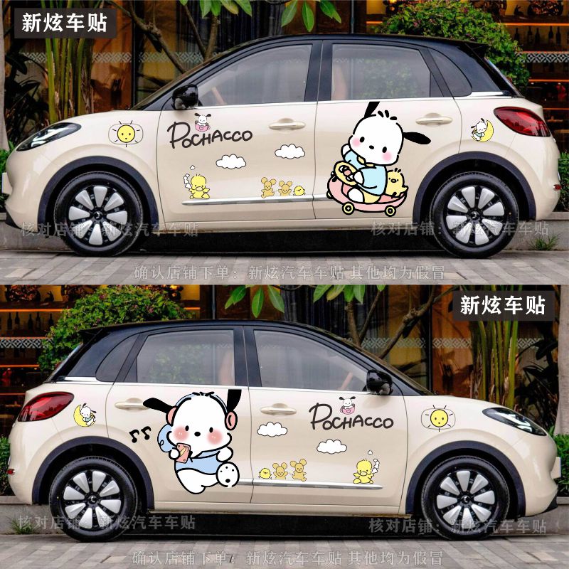 25款五菱缤果可爱卡通装饰贴画