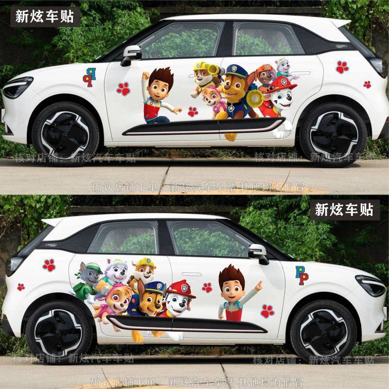 适用东风纳米01车贴可爱卡通汪汪队动漫莱德队长创意车身改装饰贴,汽车用品/电子/清洗/改装,汽车装饰贴/反光贴,淘宝优惠券,粉丝福利购,淘宝优惠卷