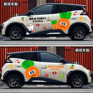 适用比亚迪海鸥卡通五月天车贴粉丝应援车贴纸wmlsMAYDAY卜卜拉花