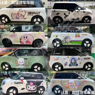 长安糯玉米车贴lumin可爱卡通装 饰库洛米帕恰狗可爱饼饼车身贴纸