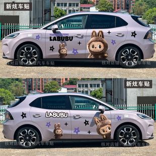适用名爵MG4车贴拉花车身两侧labubu拉布布创意卡通装饰贴画定制