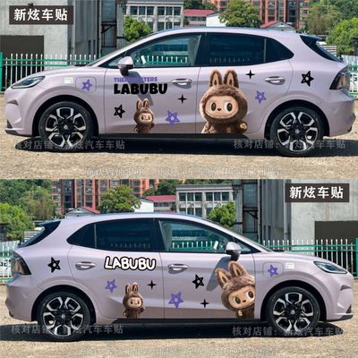 适用名爵MG4车贴拉花车身两侧labubu拉布布创意卡通装饰贴画定制