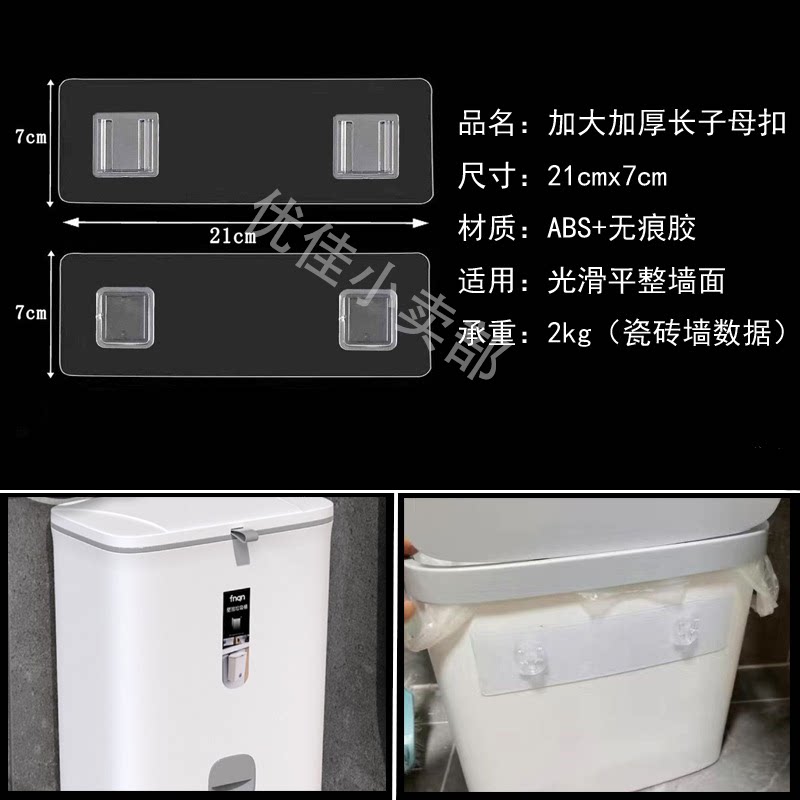垃圾桶上墙神器子母挂扣壁挂粘钩图片