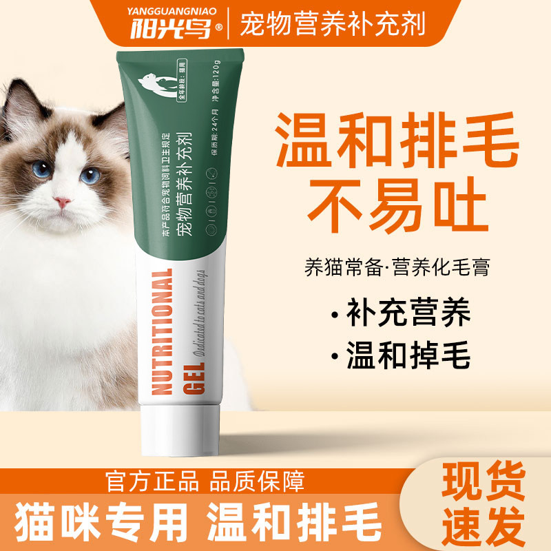 猫咪化毛膏猫用营养膏宠物成猫幼猫专用鱼油调理肠胃猫草片化毛球,宠物/宠物食品及用品,猫化毛膏/化毛球片,淘宝优惠券,粉丝福利购,淘宝优惠卷