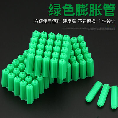 膨胀管绿色塑料膨胀胶栓涨螺丝w胶塞6mm8mm胀塞胶粒石膏板墙塞孔