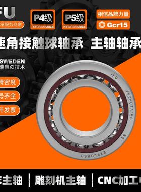 IFU轴承QJ305 QJ306 QJ307 QJ308 QJ309 QJ310四点角接触球轴承