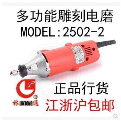 电动工具 林通 王鑫S1J-ZX-10铝头小电磨 小直向 雕刻电磨2502