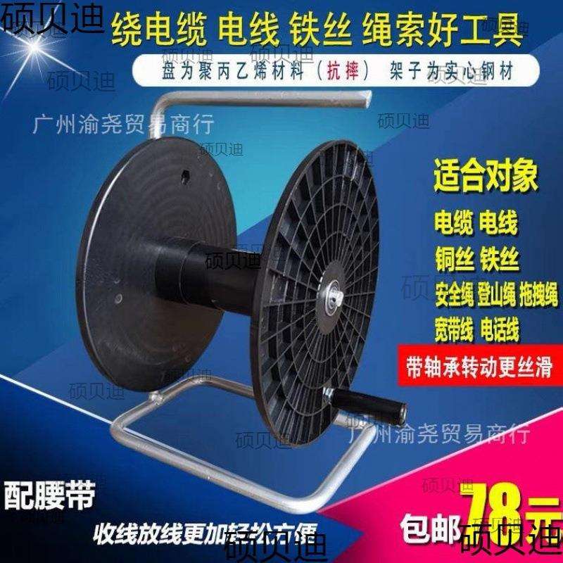 电线缆绕卷缠圈线盘空盘线滚子轮工字盘绳索收纳架放线拖线盘
