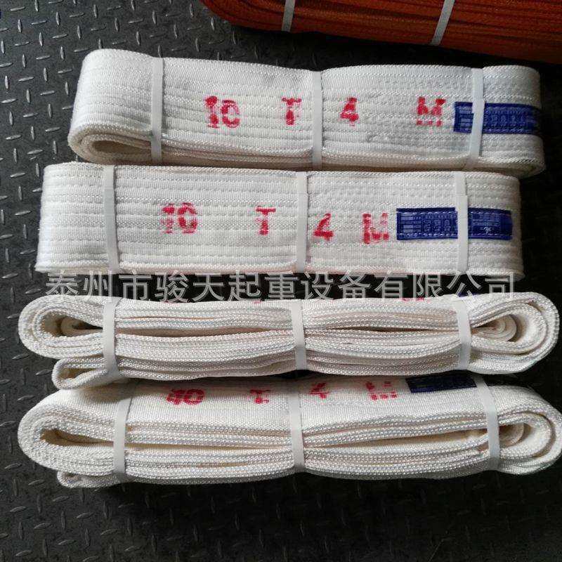 丙纶吊带10t5m 酸洗吊带10t6m 白色布吊带 耐酸碱吊装带