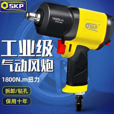 1/2火鸟SKP1461大扭力塑钢小风炮工业级爆发力强气动工具扳手轻便