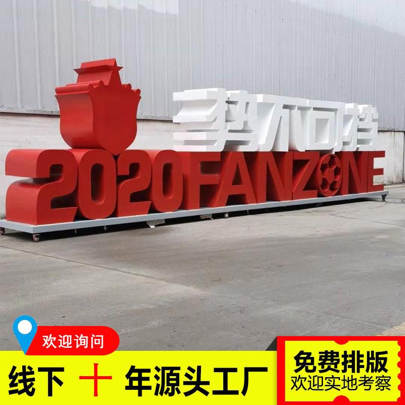 商场不锈钢立体字景区景观字户外落地字广告牌铁艺公司招牌厂家