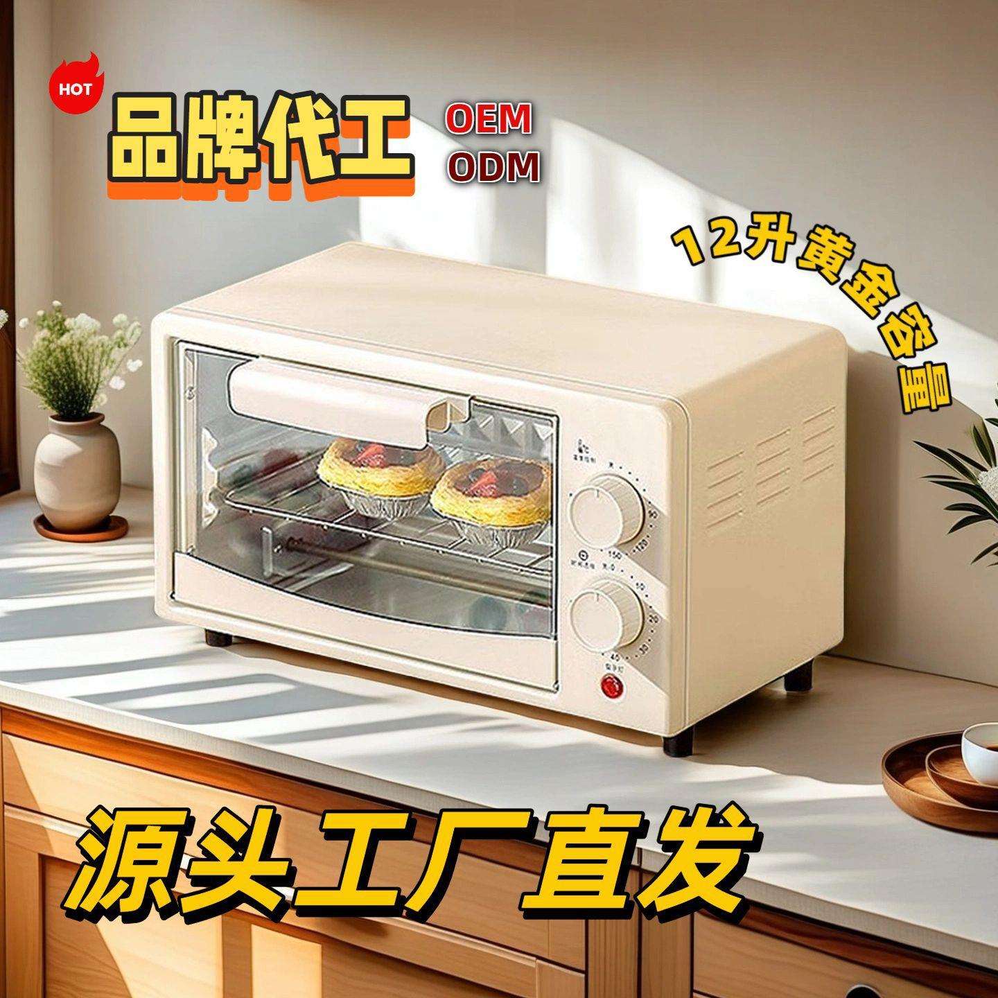 烤箱工厂现货12升多功能电烤箱旋钮式烤烘空气炸烤箱外贸OEM