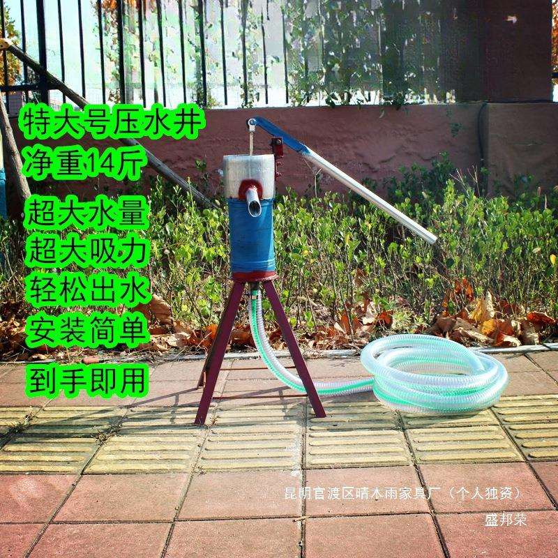 老式压水井手摇泵家用抽水泵洋井头吸水器 手动摇水机摇井泵耐冻