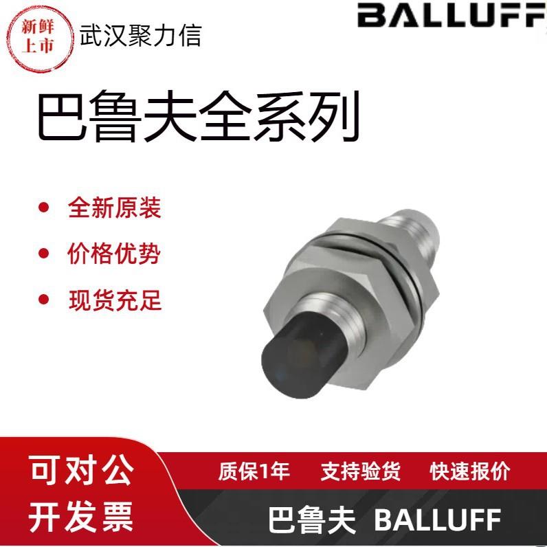 现货BES01R0+BES M18EL-POC12E-S04G 电感式接近开关 原装