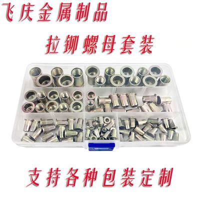 跨境电商105PCS 滚花拉铆螺母盒装 彩锌平头竖纹拉铆螺母螺丝套装