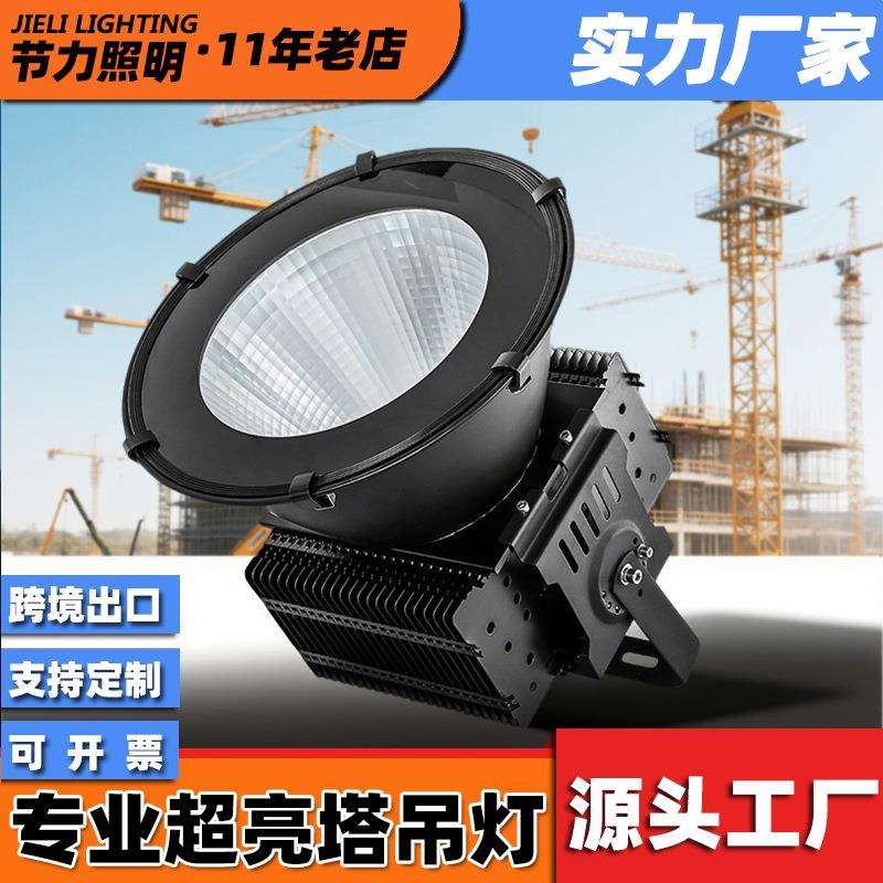 LED塔吊灯800W1000w探照灯户外工业照明高杆灯投光灯工程灯超亮
