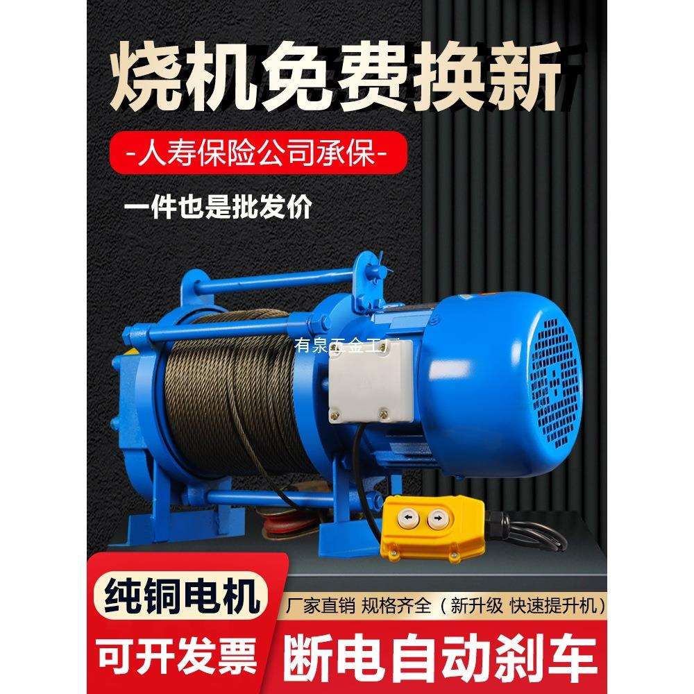 多功能提升机220v家用卷扬机1吨2T电动葫芦380v建筑装修小吊机
