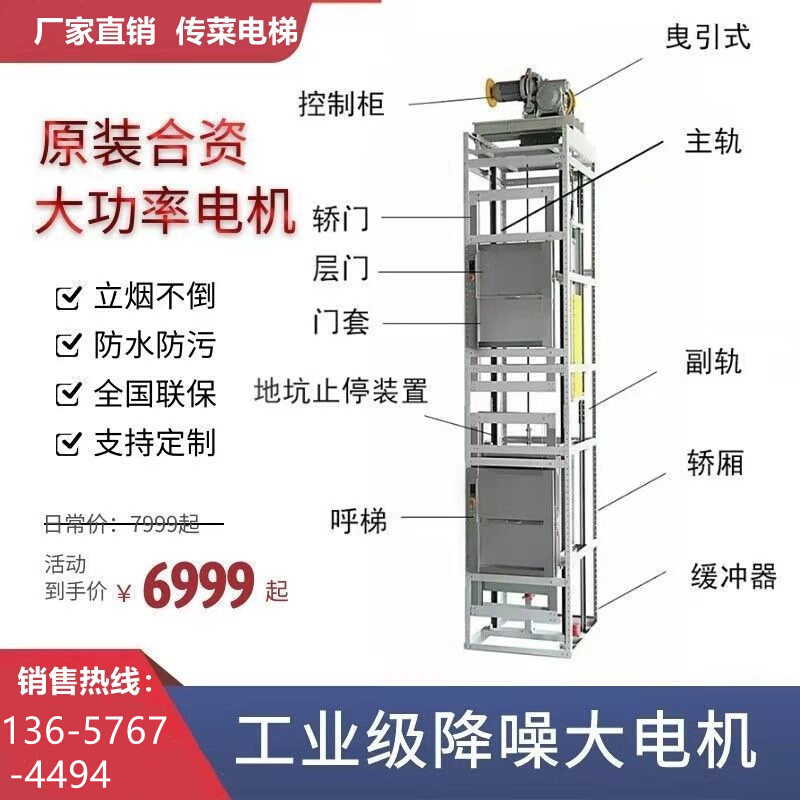 酒店饭店传菜电梯曳引式杂物电梯窗口推车式升降机货梯食梯餐梯