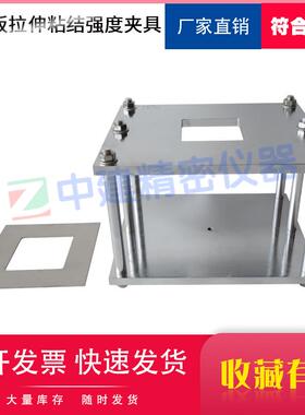 岩棉板拉伸粘结强度夹具外墙外保温系统砂浆抹面胶浆复合板DB37T5