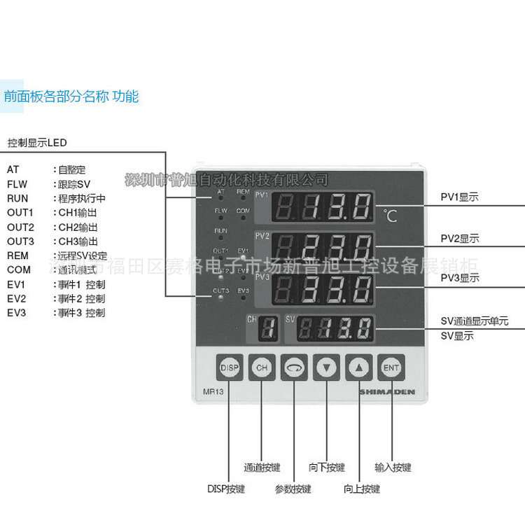 MR13-1P1-N100000岛电温控仪温控3通道数字调节器SHIMADEN温控器